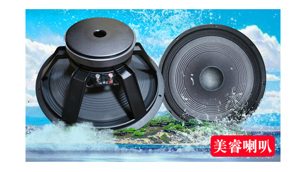 音響的低音喇叭和中低音喇叭（bā）區別？-廣州精品国产a毛片久久久av蜜桃喇叭