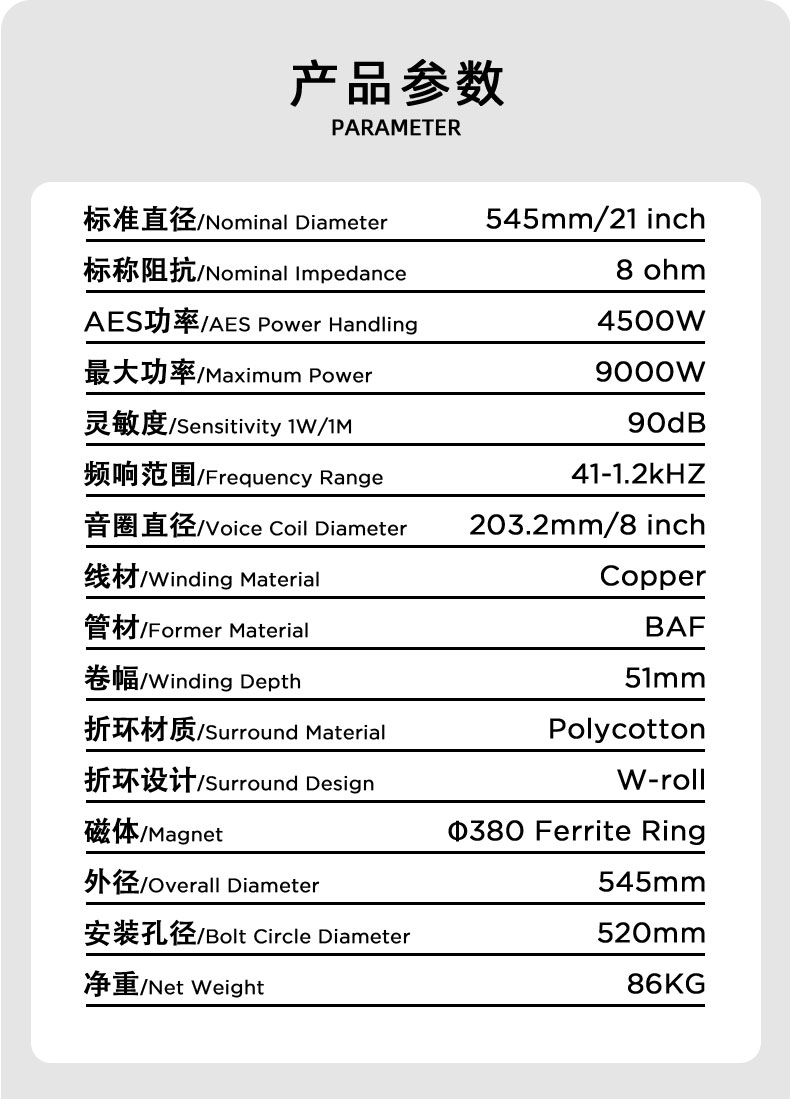 精品国产a毛片久久久av蜜桃-21寸低音喇叭單元
