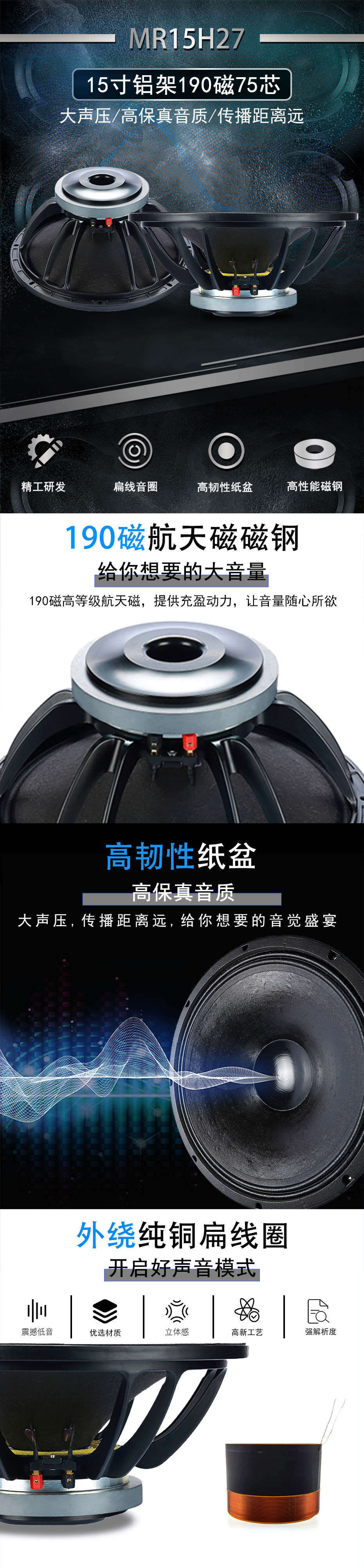 MR15H27戶外（wài）演出低音喇叭詳情圖