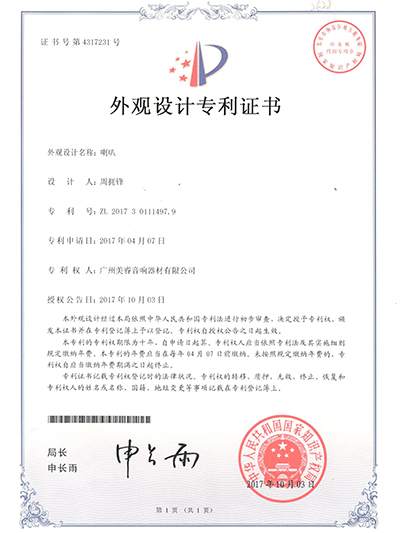 精品国产a毛片久久久av蜜桃喇叭专利证书
