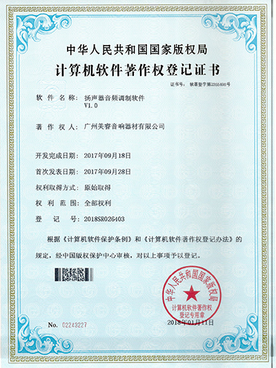 精品国产a毛片久久久av蜜桃-扬声（shēng）器（qì）音频调制软件证书