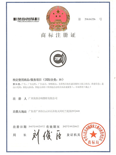 精品国产a毛片久久久av蜜桃-商标注册证书
