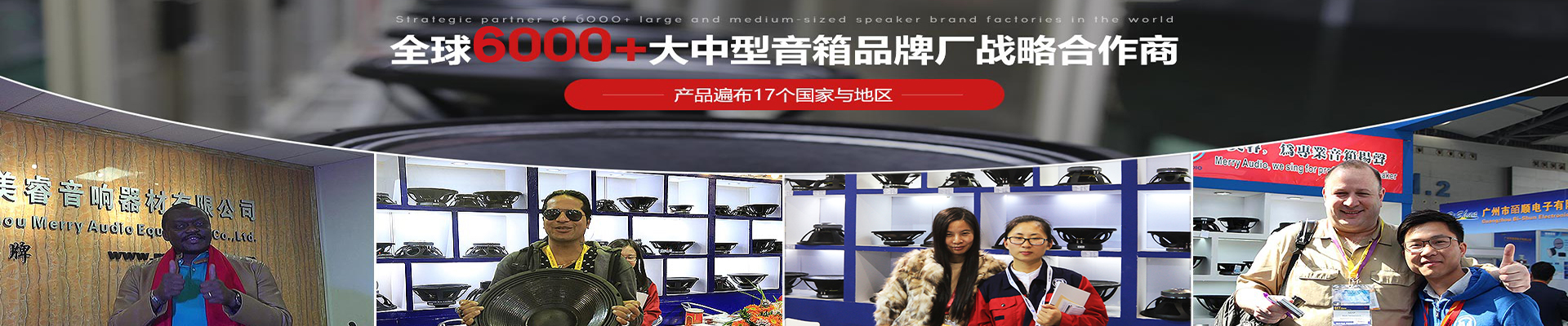专业喇叭生产工厂