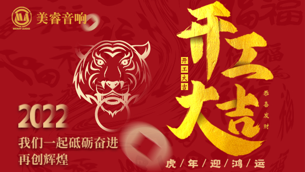 開工大吉|正月初八廣州精品国产a毛片久久久av蜜桃正式開工，迎接新征程
