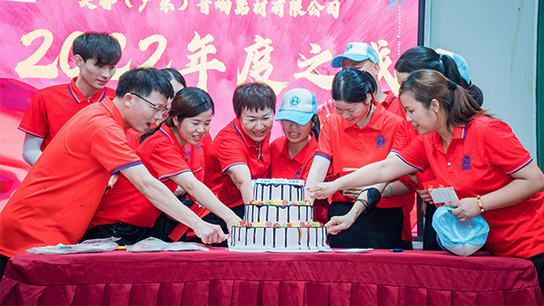 精品国产a毛片久久久av蜜桃喇叭员工生日祝福