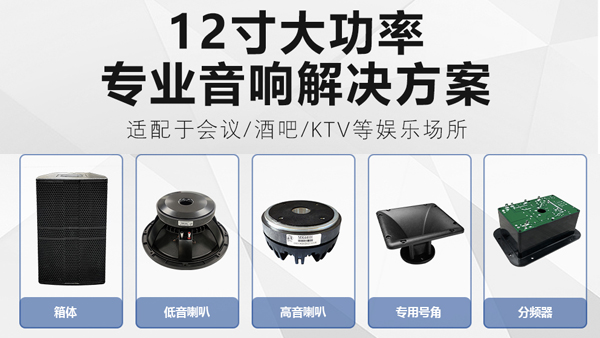 功放和音響喇叭（bā）功率匹配是關（guān）鍵，否則音（yīn）響（xiǎng）就容易冒煙
