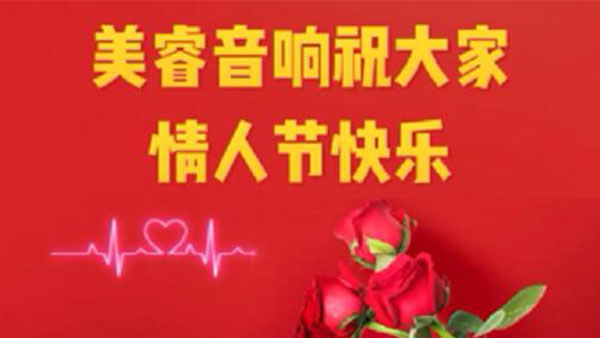 情人節快樂