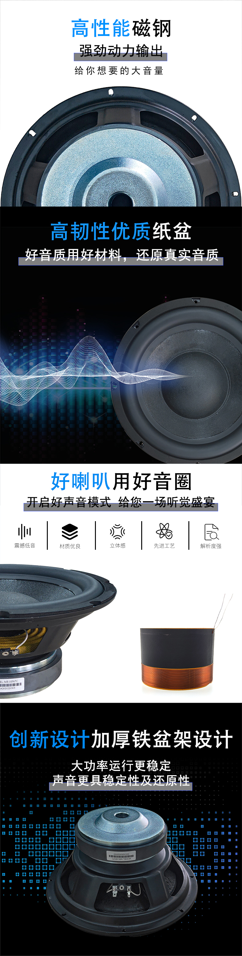 10寸低音喇叭