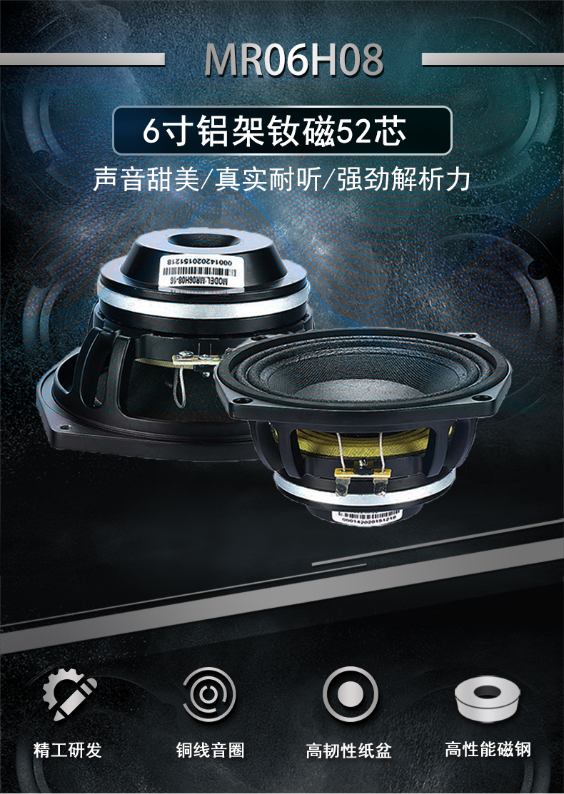 線陣音響喇叭單元