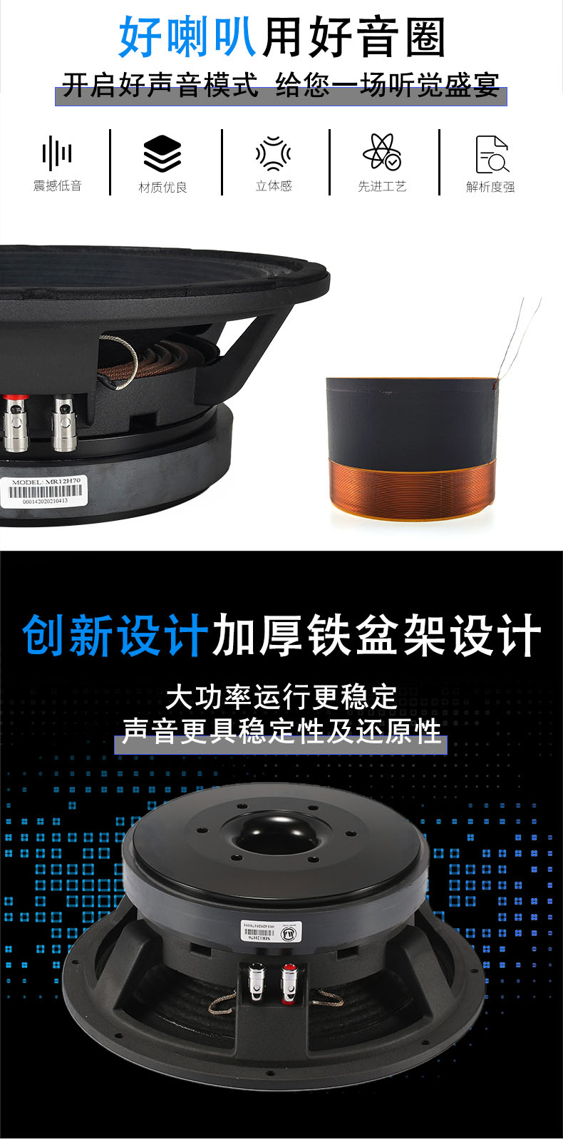 12寸重低音喇叭（bā）