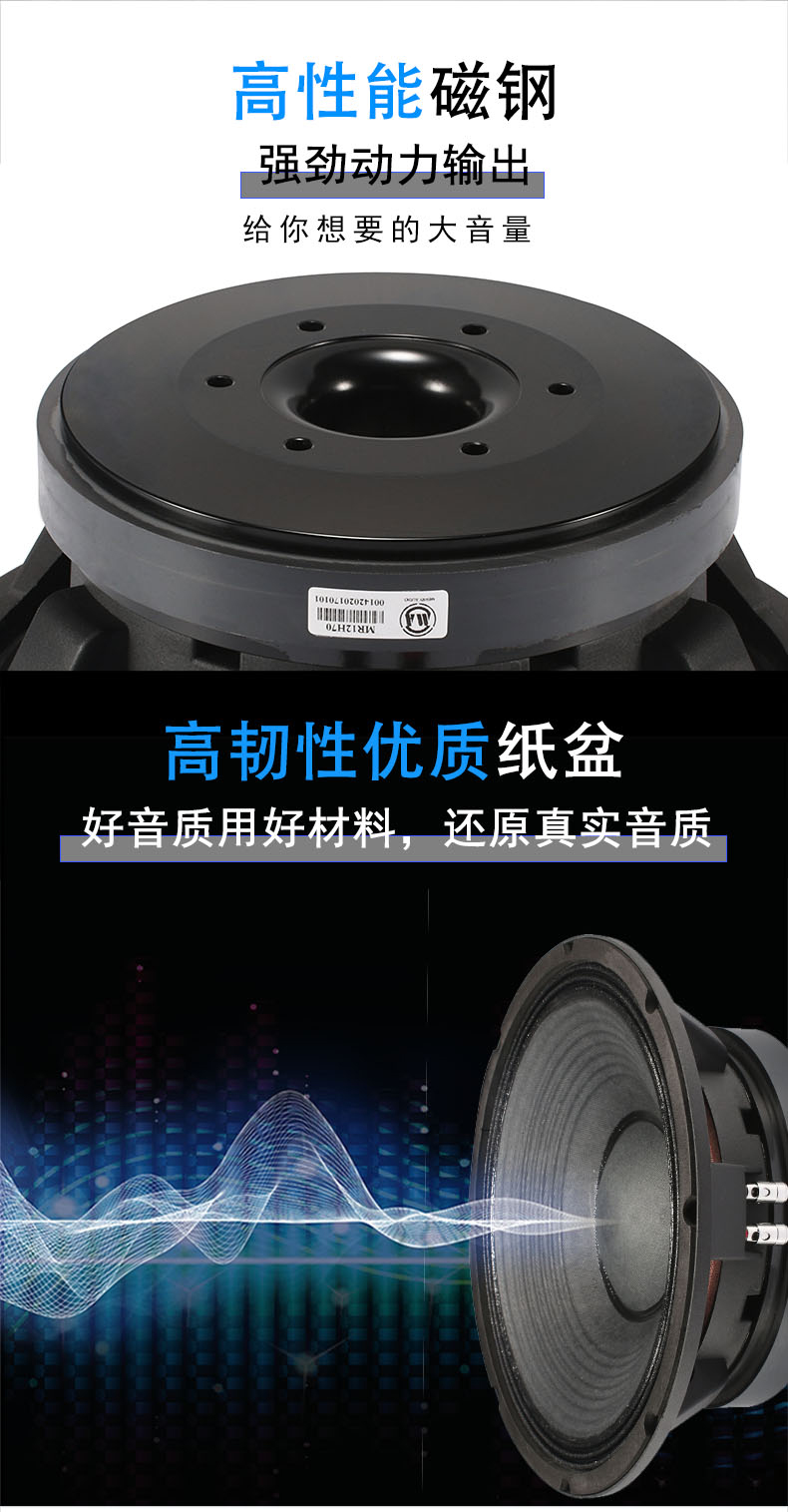 12寸重低音喇（lǎ）叭（bā）