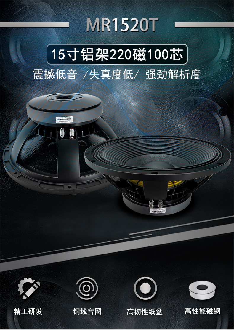 MR1520T詳情_01