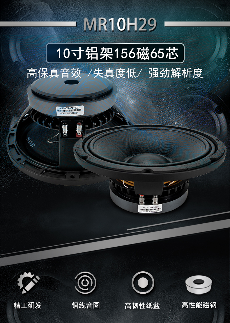 MR10H29詳情_01