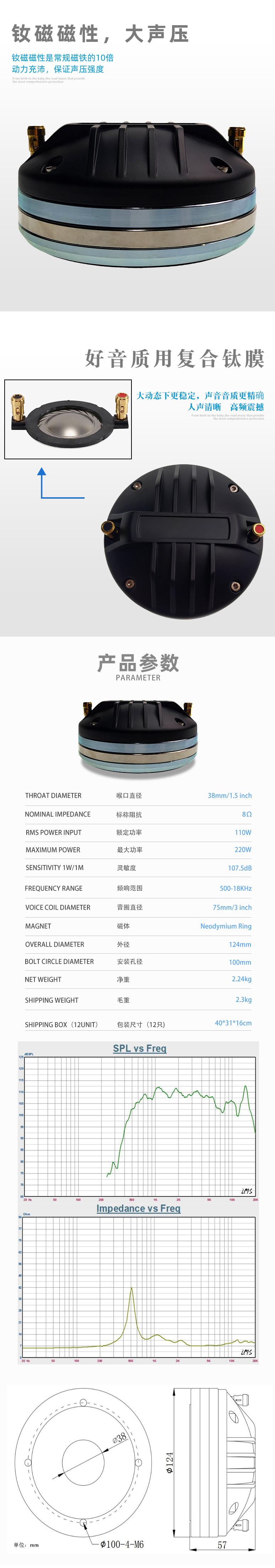 MR800高音喇叭