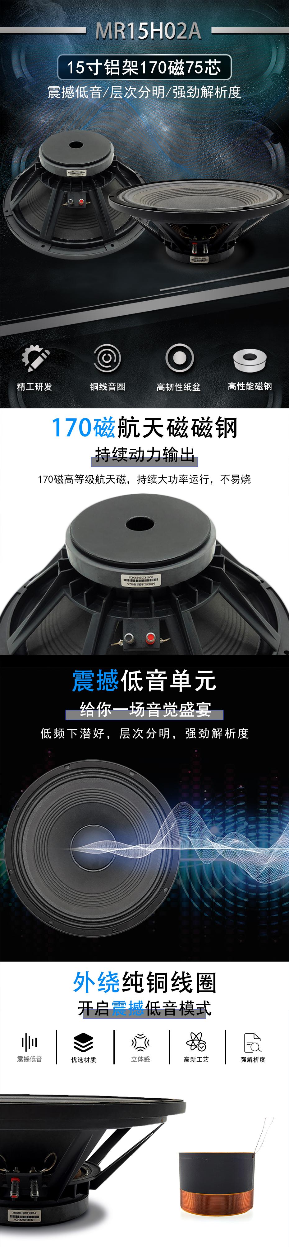 MR15H02A會議（yì）音箱喇叭詳情圖（tú）