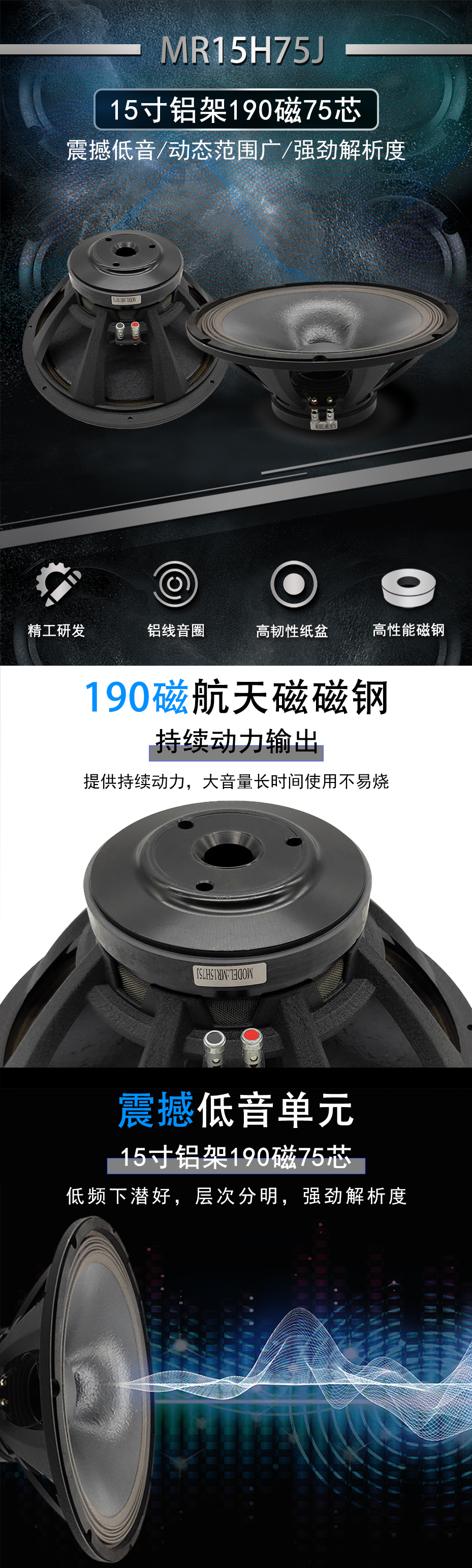 MR15H75J娛樂KTV喇叭（bā）詳情圖
