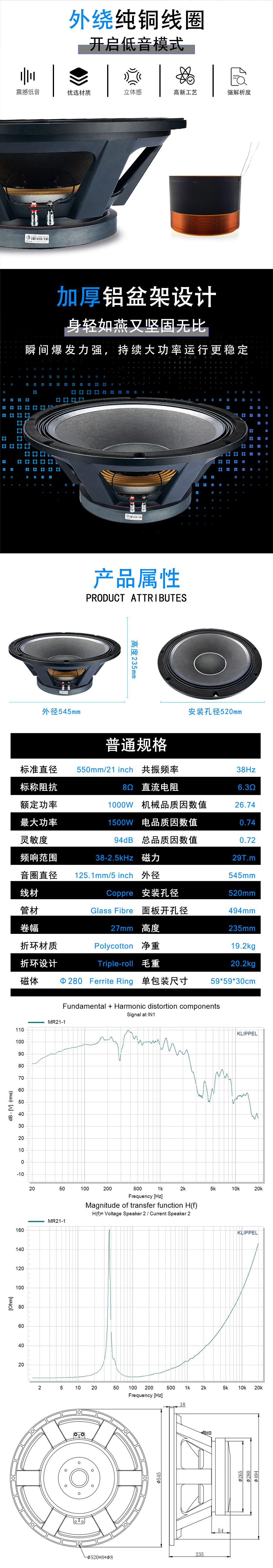 MR21-1舞台演（yǎn）出（chū）高音喇叭詳情圖（tú）1