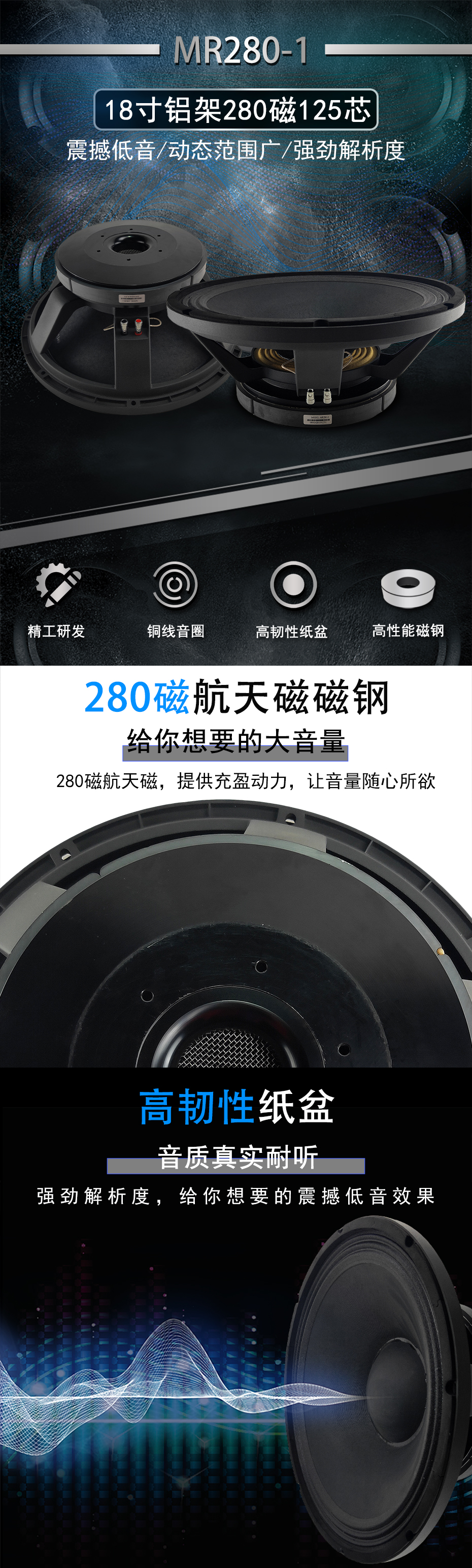 MR280-1KTV21寸高音喇叭詳情圖