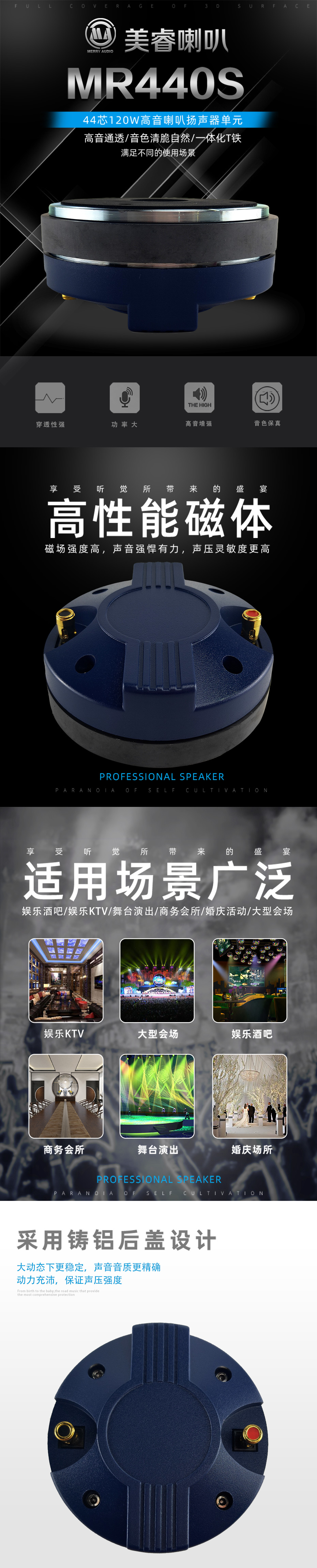 MR440S戶外高音喇叭詳情圖