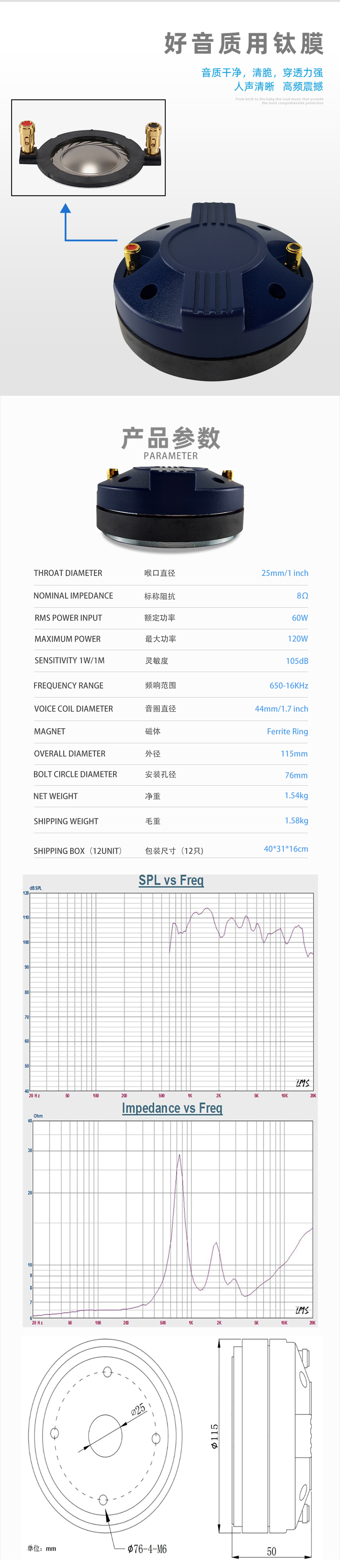 MR440S戶外高音喇叭詳情圖1