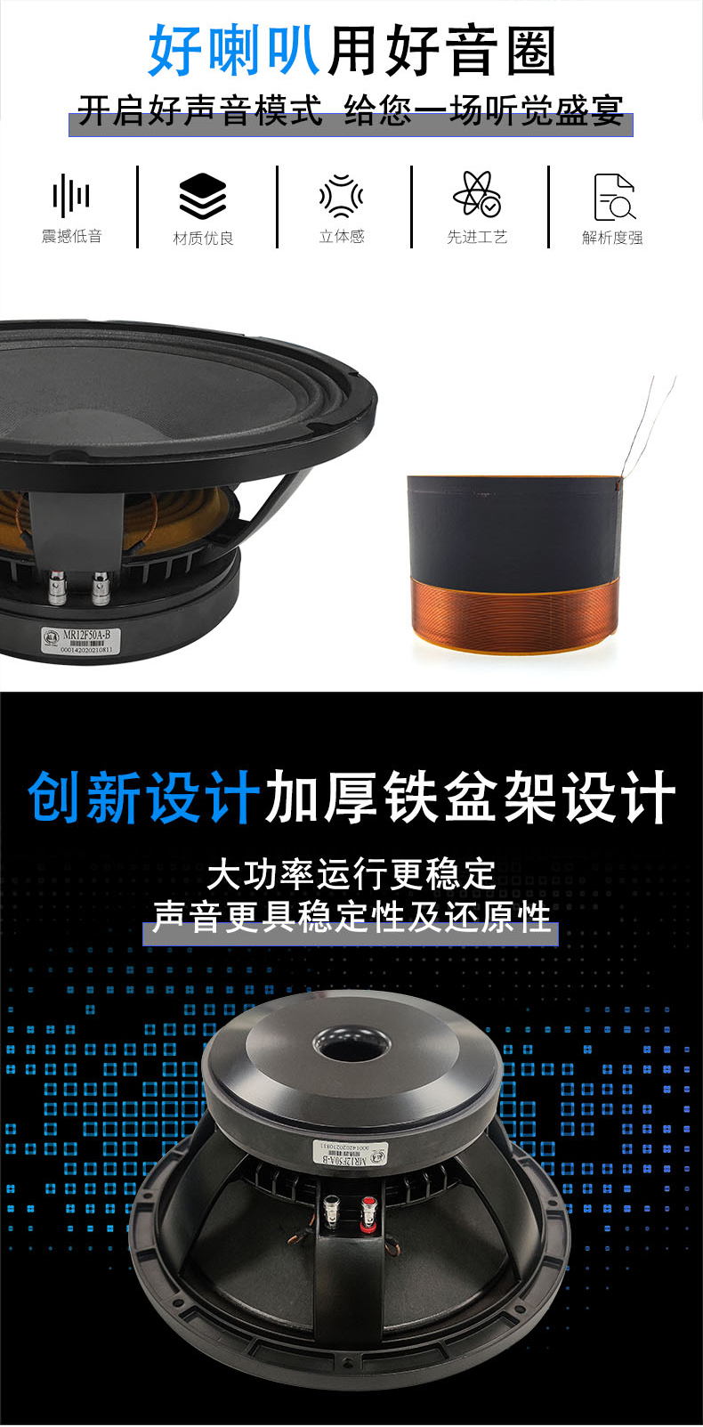 12寸音響喇叭