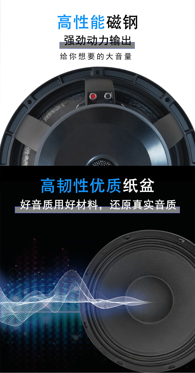 12寸音響喇叭