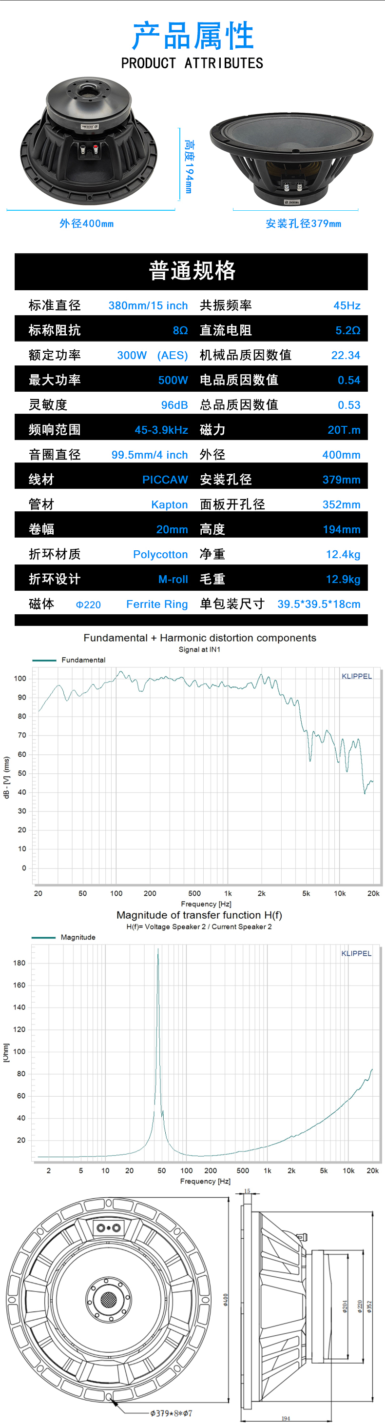 MA15-100低音炮喇叭（bā）