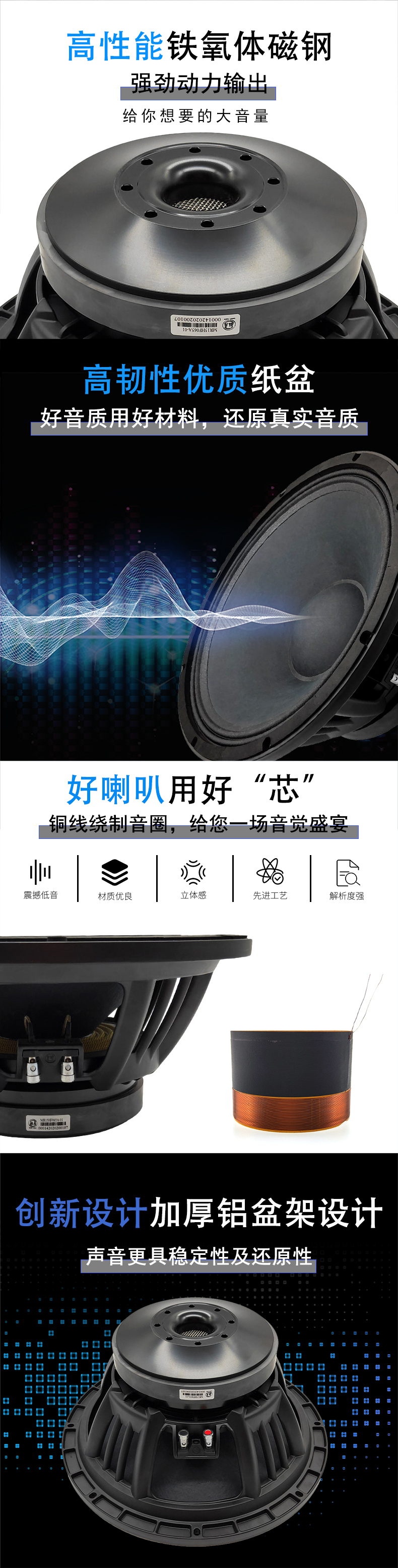 MA15-100低音炮（pào）喇叭