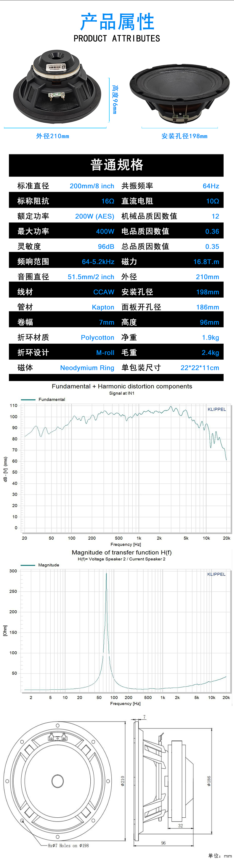 會議音響釹磁喇叭單元