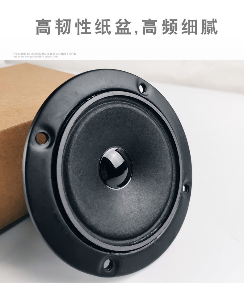 3寸（cùn）喇叭