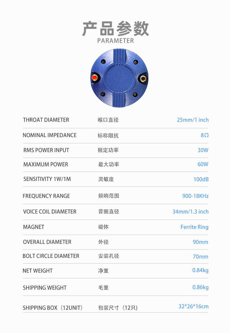 34芯高（gāo）音喇叭（bā）單元