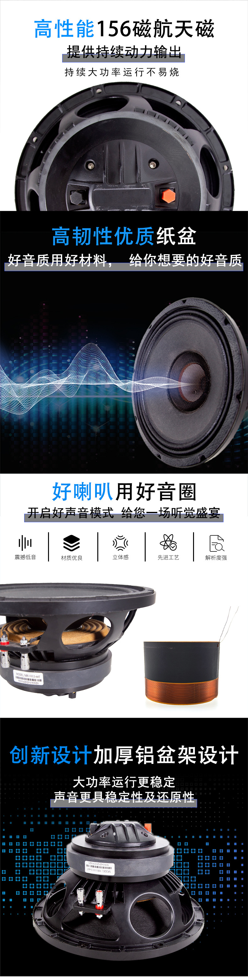 全頻同（tóng）軸喇叭（bā）
