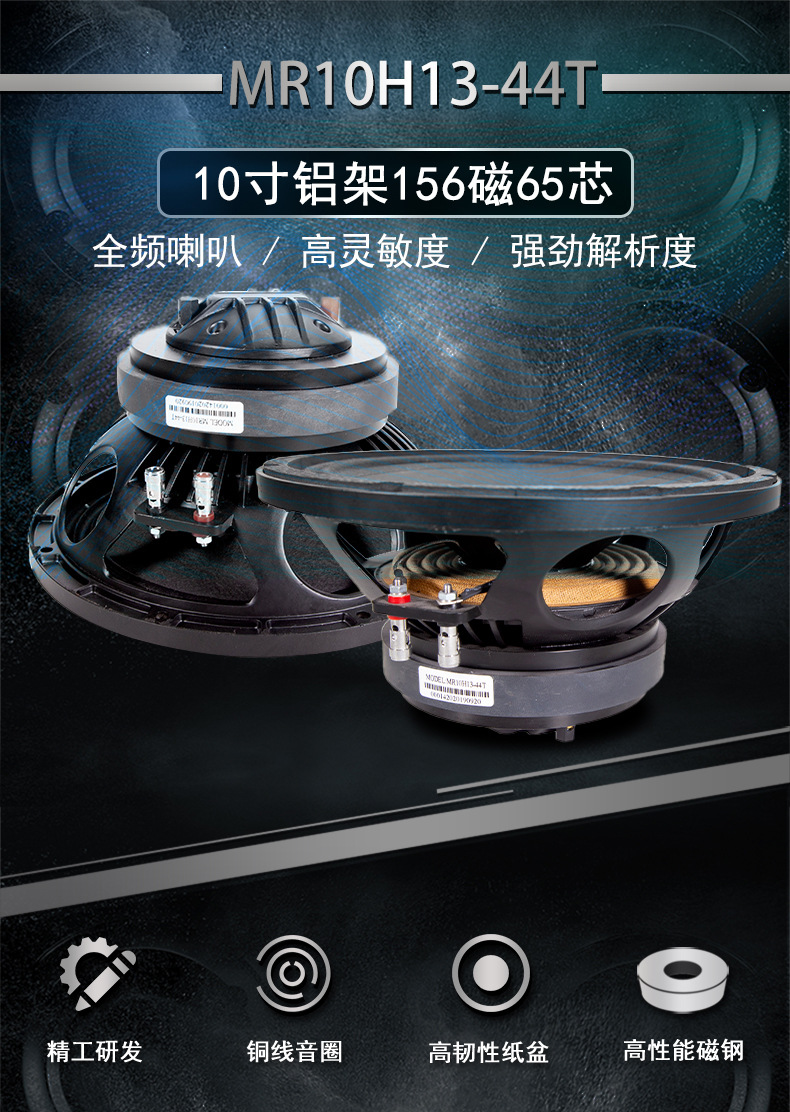 同軸喇叭（bā）