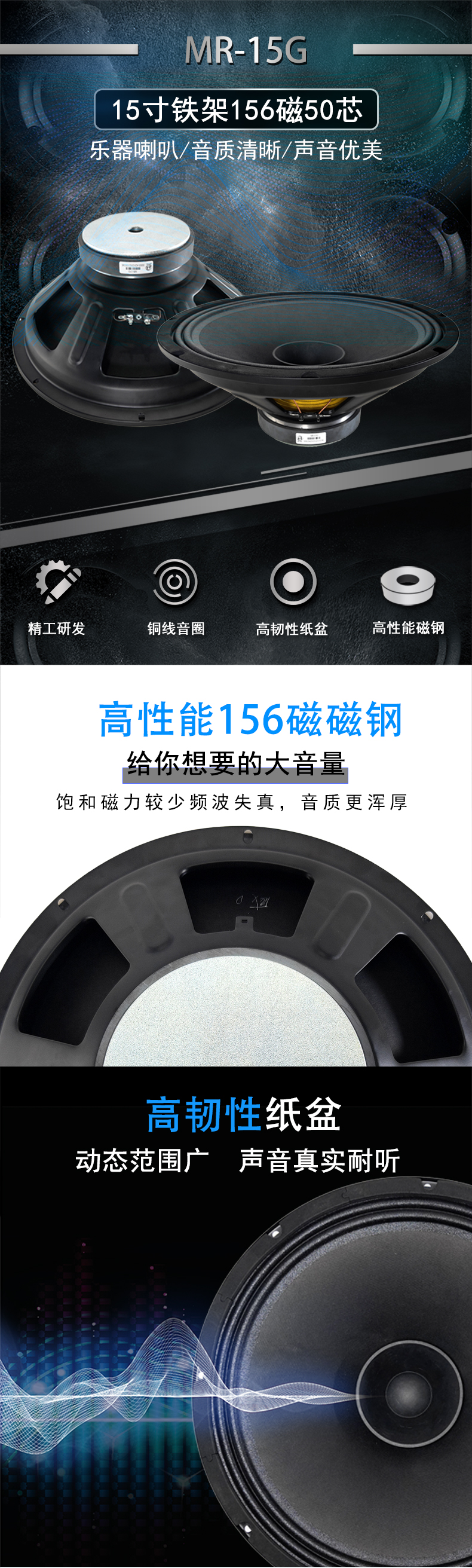 精品国产a毛片久久久av蜜桃（ruì）喇叭MR-15G詳情_01