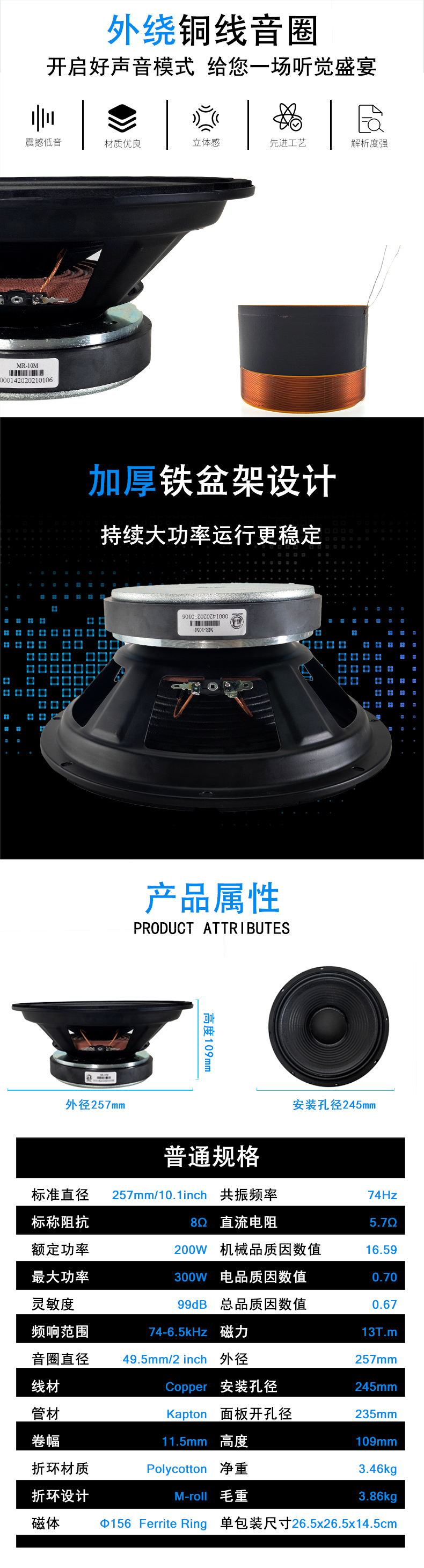 精品国产a毛片久久久av蜜桃（ruì）喇叭MR-10M詳情_02