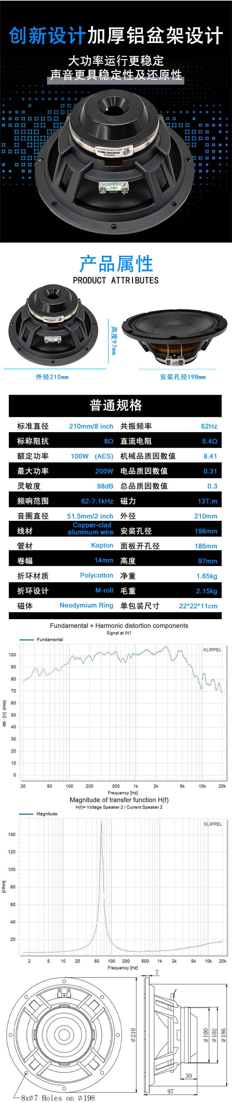 MR08H08會（huì）議（yì）音（yīn）響喇叭詳情頁圖片（piàn）_03