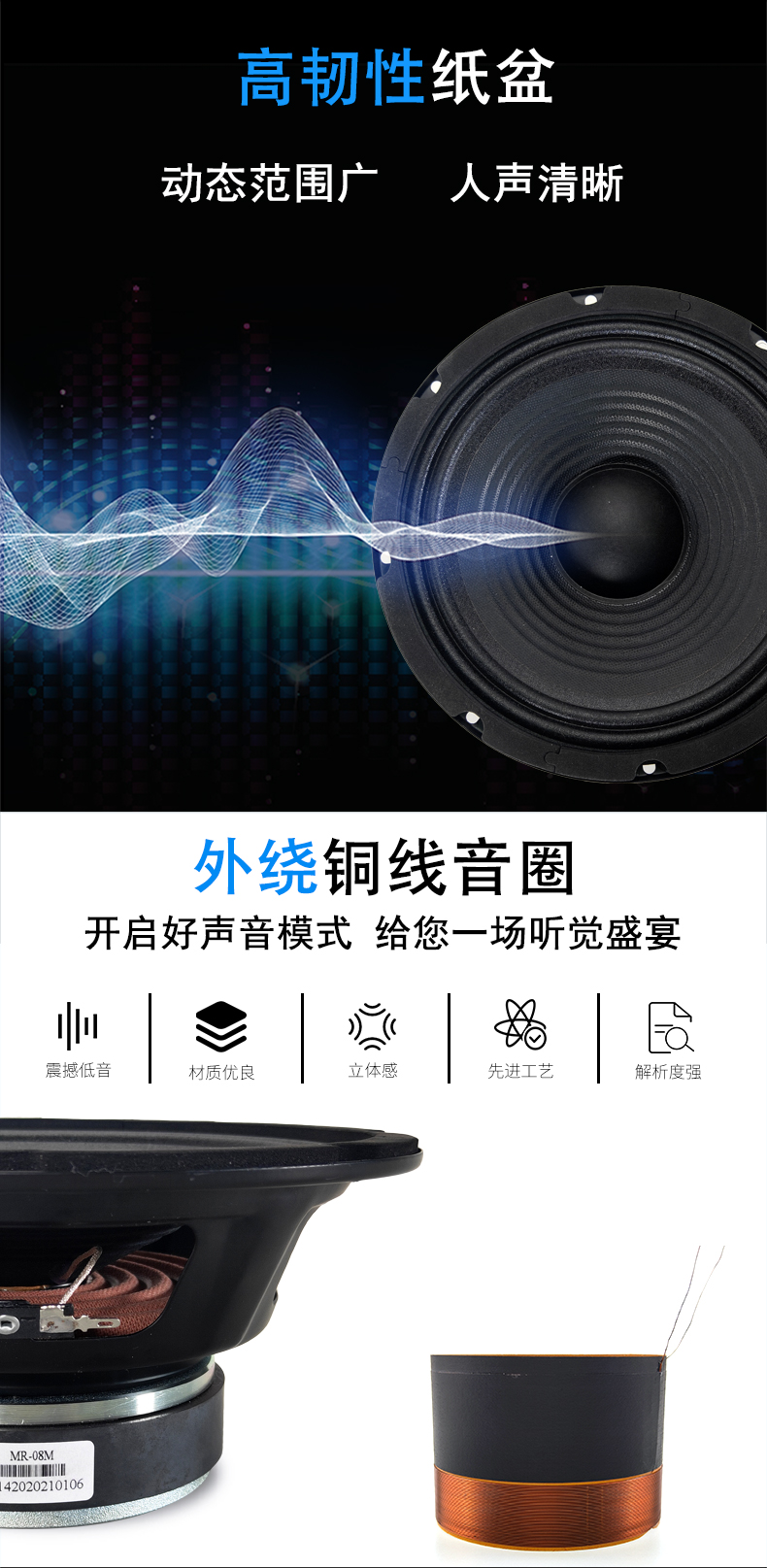 會議音響喇叭