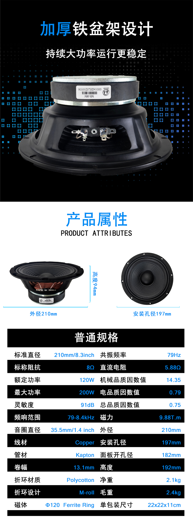 喇叭揚聲器