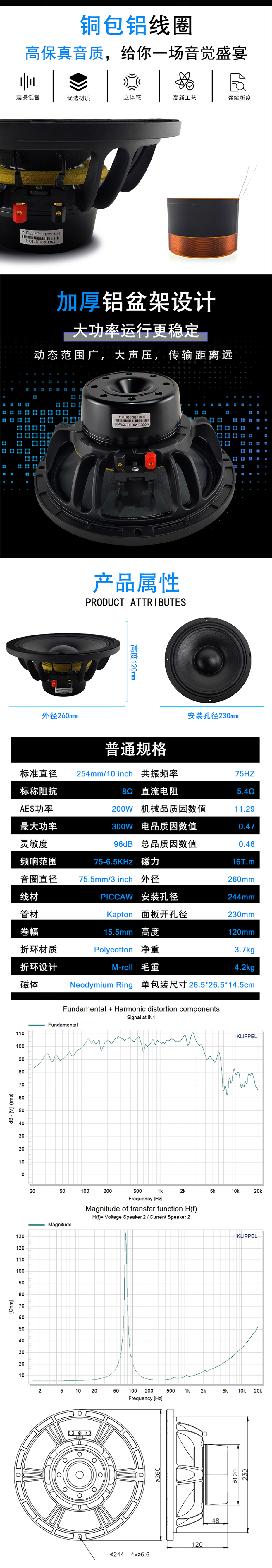 MR10HF950A戶外演出喇叭詳情圖1