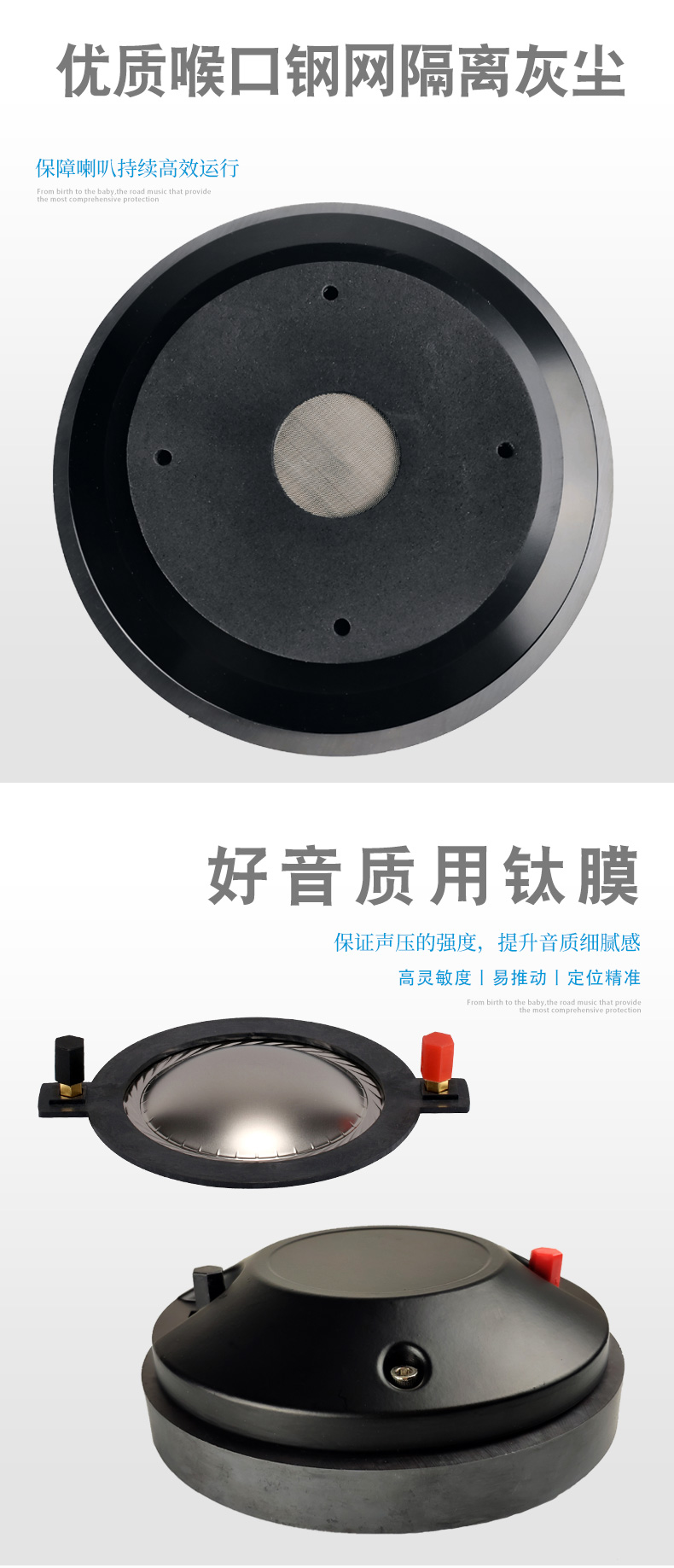 75芯高音喇叭