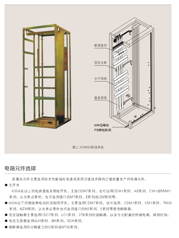 1595558264446153.jpg 00051MNS型低壓抽出式開關(guān)設備D.jpg
