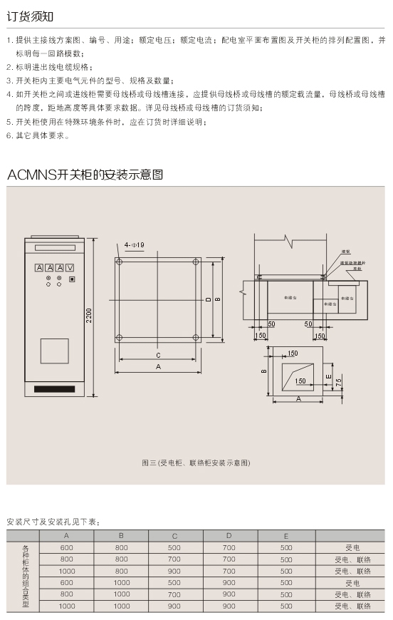1595558292561736.jpg 00052MNS型(xíng)低壓抽出式開關設備D.jpg
