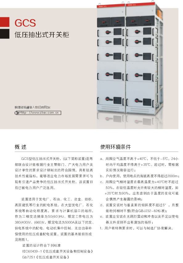 1595558685965891.jpg 00037GSC低壓抽出式開關櫃D.jpg