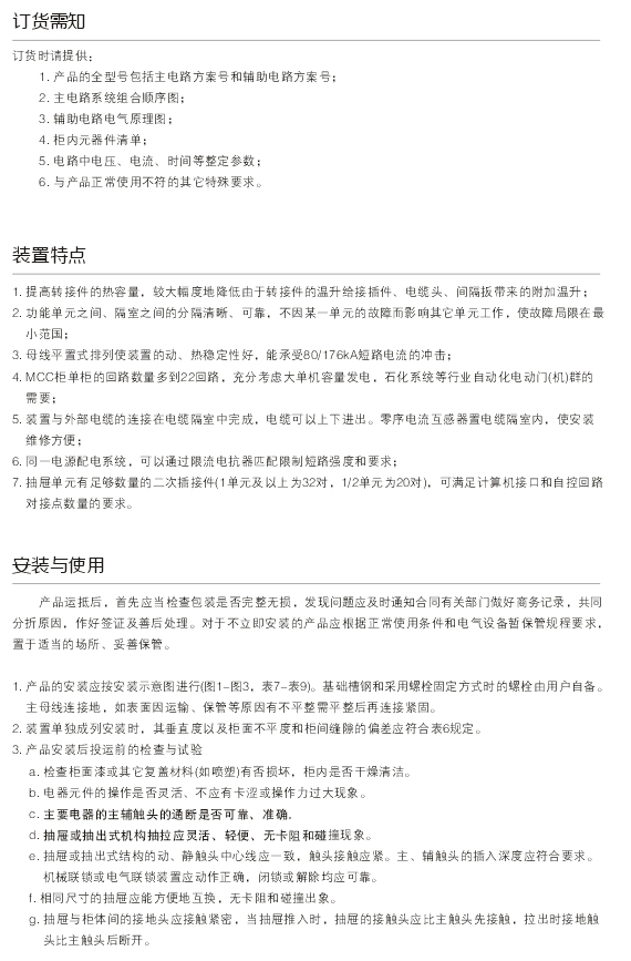 1595558810512508.jpg 00041GSC低壓抽出式開關櫃D.jpg