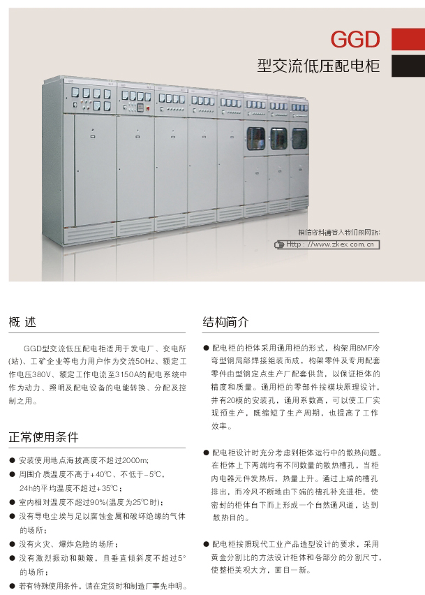00032GGD型（xíng）交流低壓配電櫃D.jpg