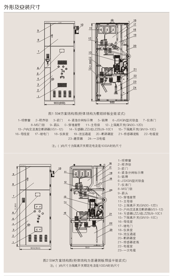00030XGN66-12型鎧裝（zhuāng）固定式交流金屬封閉開關設備D.jpg