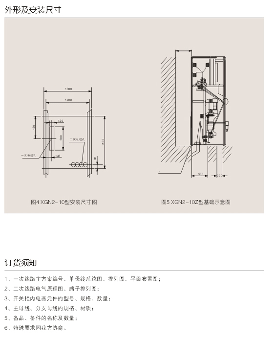 1595559624939125.jpg 00026XGN2-12(Z)箱型固定式(shì)交流金屬封閉開關設備D.jpg