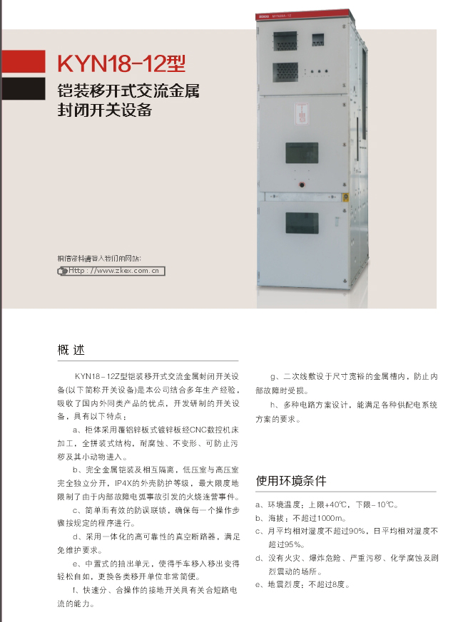1595560190108431.jpg 00009KYN18-12型鎧裝移開式交流金屬(shǔ)封閉(bì)開關設備D.jpg