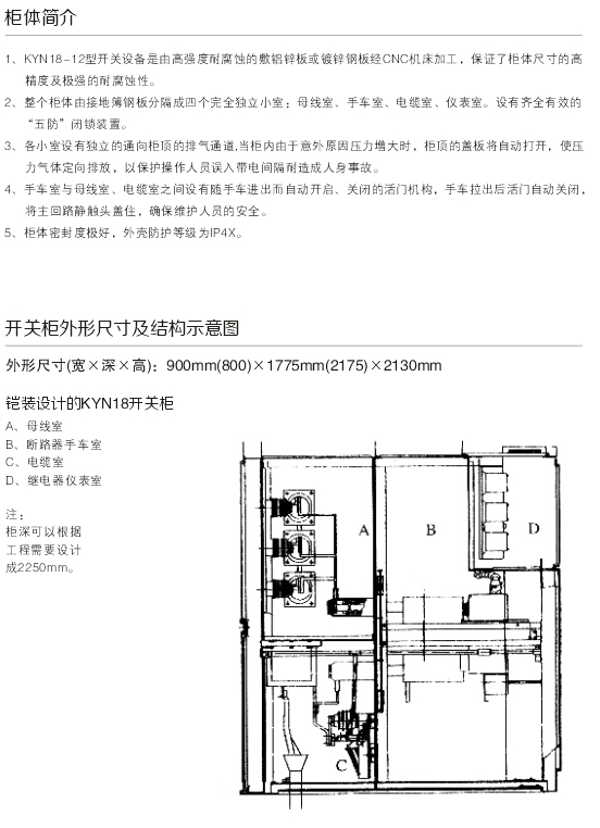 1595560243611137.jpg 00011KYN18-12型鎧裝(zhuāng)移開式交流金屬封閉開關(guān)設備D.jpg