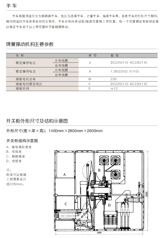 1595560410903667.jpg 00008KYN61-40.5型鎧裝移開式交流金屬封閉開關設(shè)備D.jpg